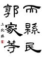 臨書01.png