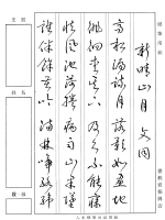 硬筆（漢詩）　草書.png