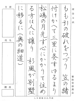 も.楷書.jpg