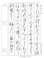 も.草書.jpg