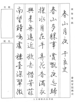 春.行書.jpg