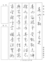 春.草書.jpg