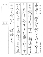 子.行書.jpg