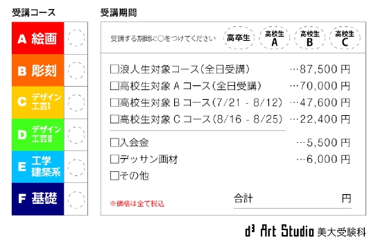 料金表.tif