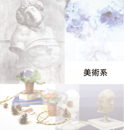 受　美大受験について１０3.png