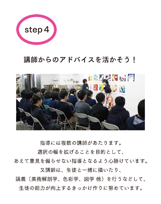 受　美大受験科について４.png