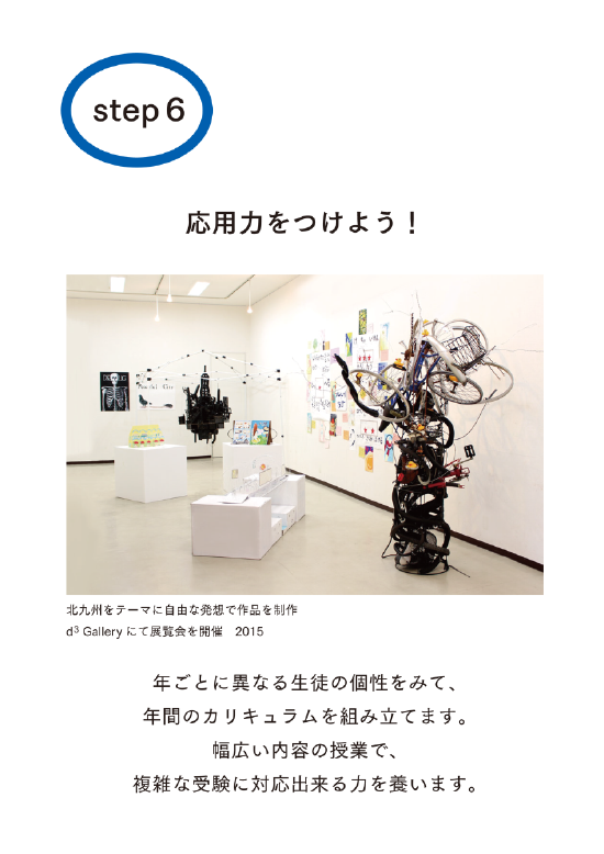 受　美大受験科について6.png