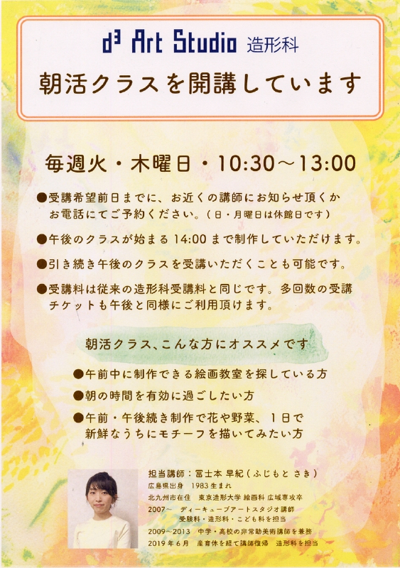 朝活クラス.jpg