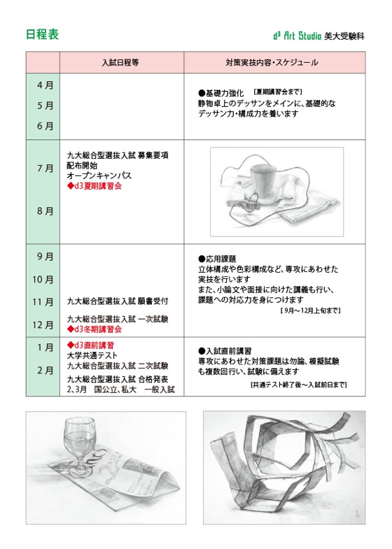 工学系要項.jpg